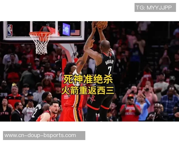 抢先25分被反转！火箭惜败鹈鹕 谢泼德连丢绝平杜兰特空砍32+7