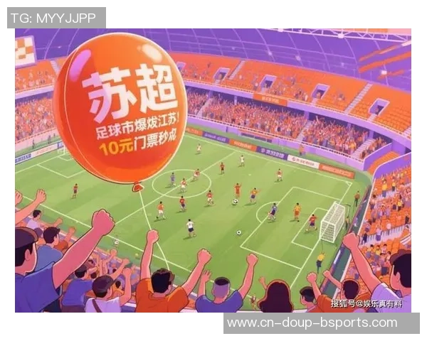 朱艺解读苏超规矩改变：淘汰赛从单回合决胜到两回合制