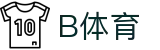 B体育 (bsports)中国官方网站-B SPORTS